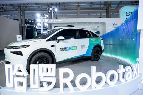 哈啰Robotaxi获阿里战略投资 计划2027年投放超5万辆(图1)