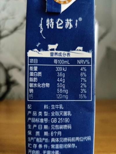 被纯牛奶禁掉的复原乳 是什么科技狠活吗(图7)