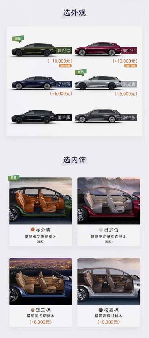 中国最美行政旅行车30.98万起 一图选出最适合你的享界S9T(图2)
