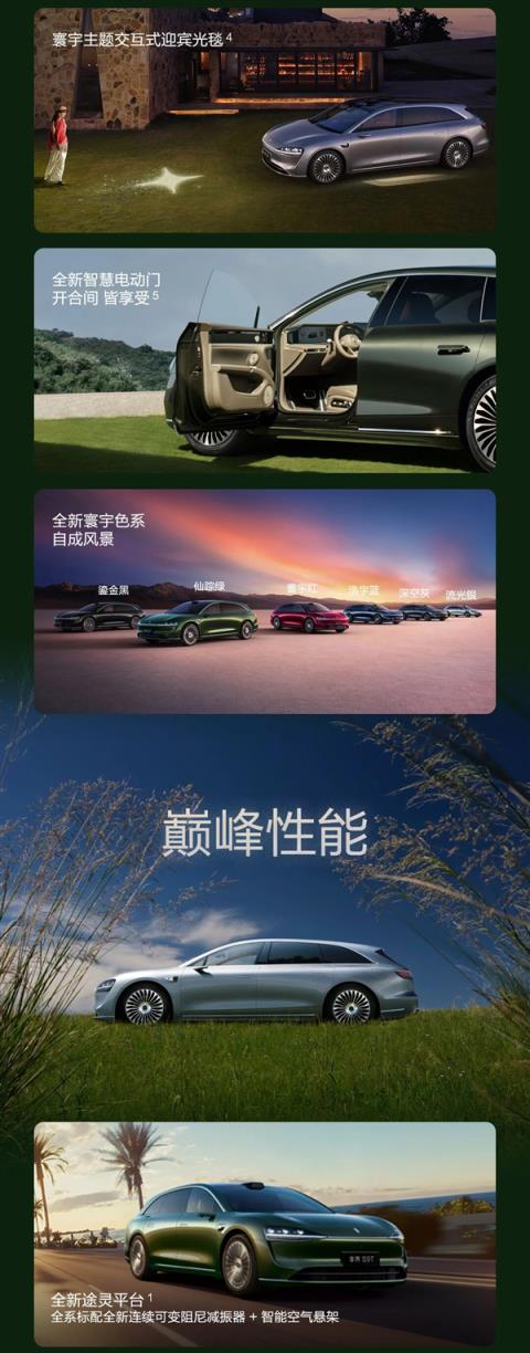旅行车不再小众！全新享界S9T上市1小时大定破5000台(图3)