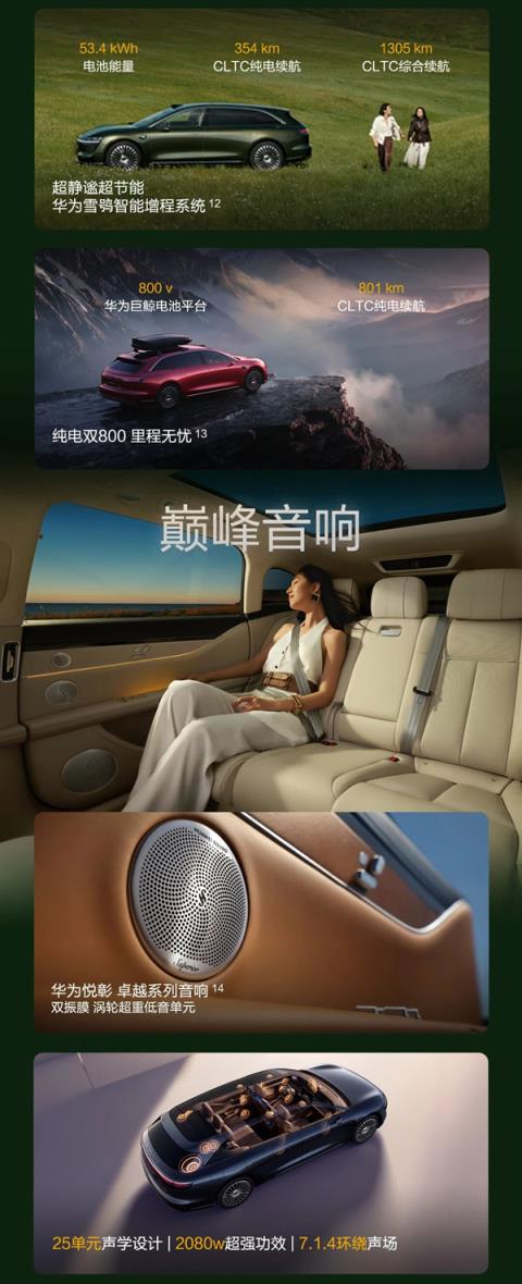 旅行车不再小众！全新享界S9T上市1小时大定破5000台(图5)