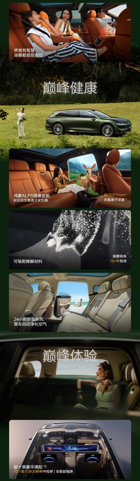 旅行车不再小众！全新享界S9T上市1小时大定破5000台(图6)