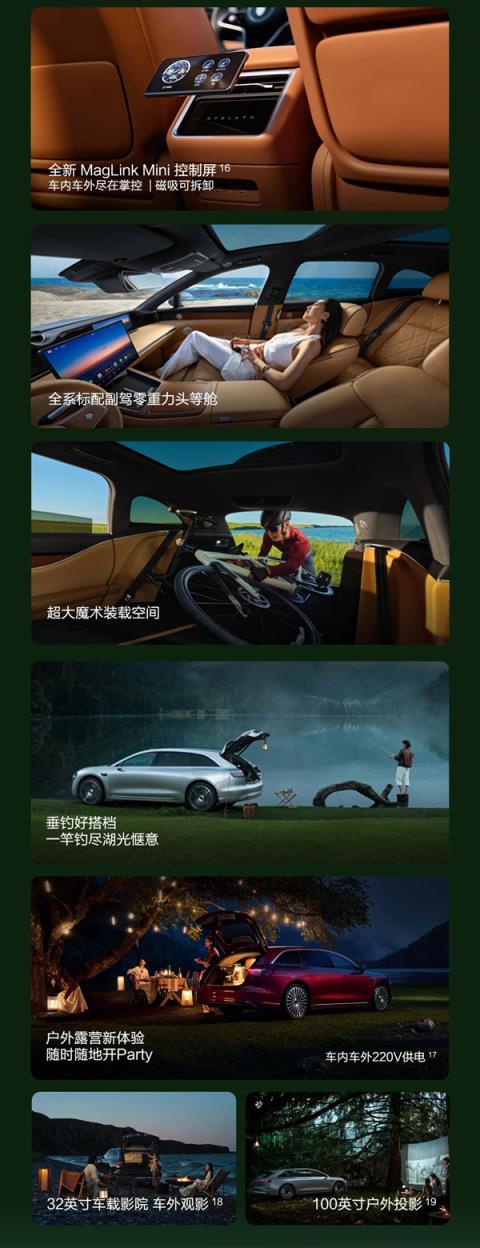 旅行车不再小众！全新享界S9T上市1小时大定破5000台(图7)