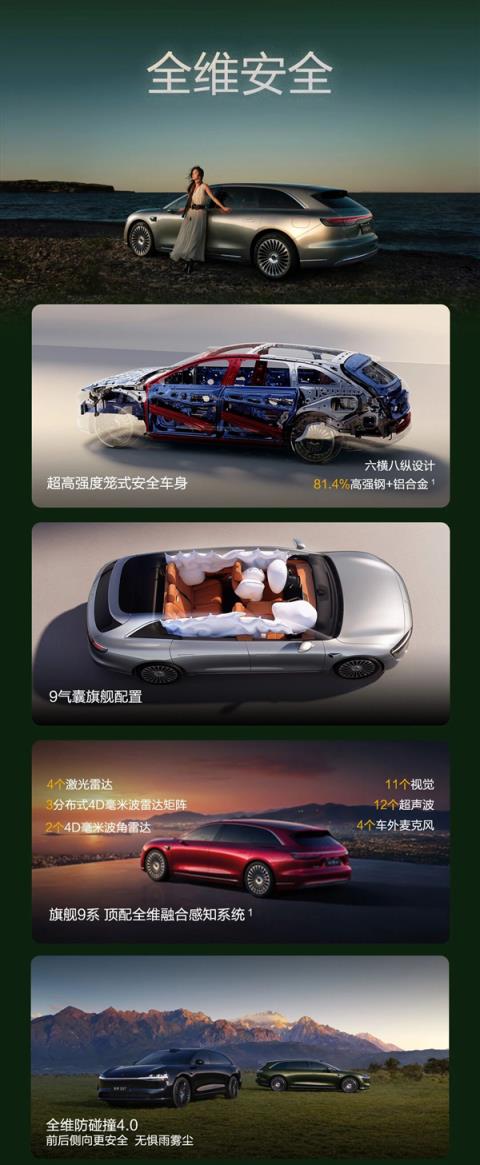 旅行车不再小众！全新享界S9T上市1小时大定破5000台(图8)