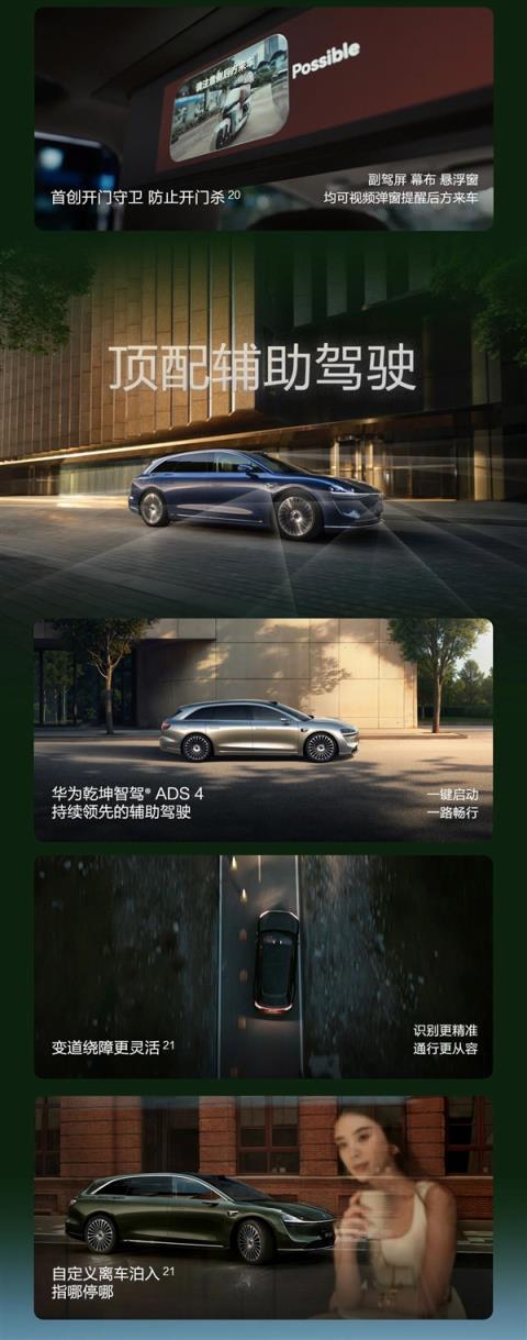 旅行车不再小众！全新享界S9T上市1小时大定破5000台(图9)