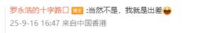罗永浩下周将加播两场数字人直播 网友调侃：预制直播(图3)
