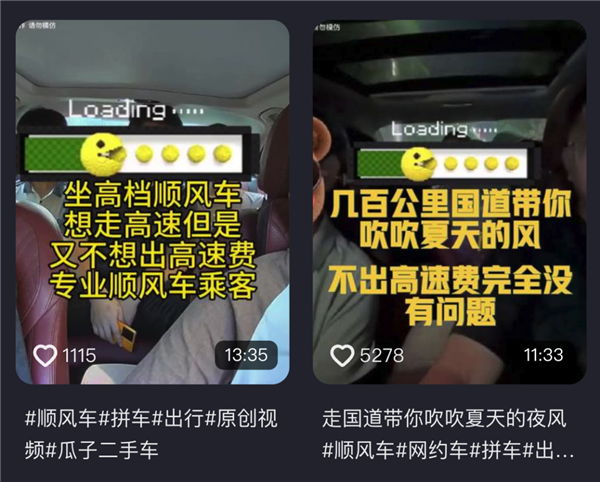 为了一个高速费 顺风车司机和乘客吵成了世界大战