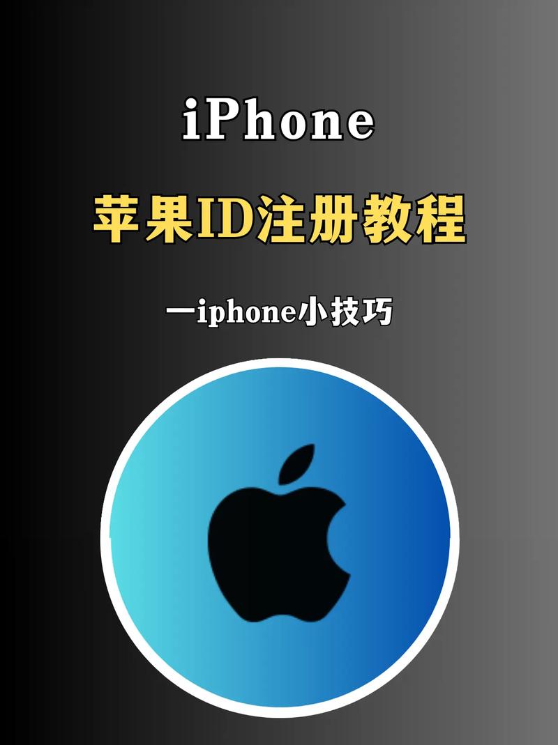苹果手机如何用手机号登录Apple ID?操作步骤是什么?