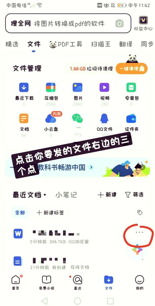 苹果手机如何把QQ文件存到手机上?操作步骤是什么?