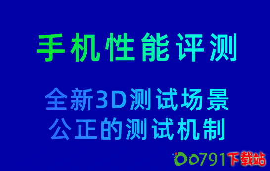 手机性能用什么软件测试-手机性能测试app排行榜