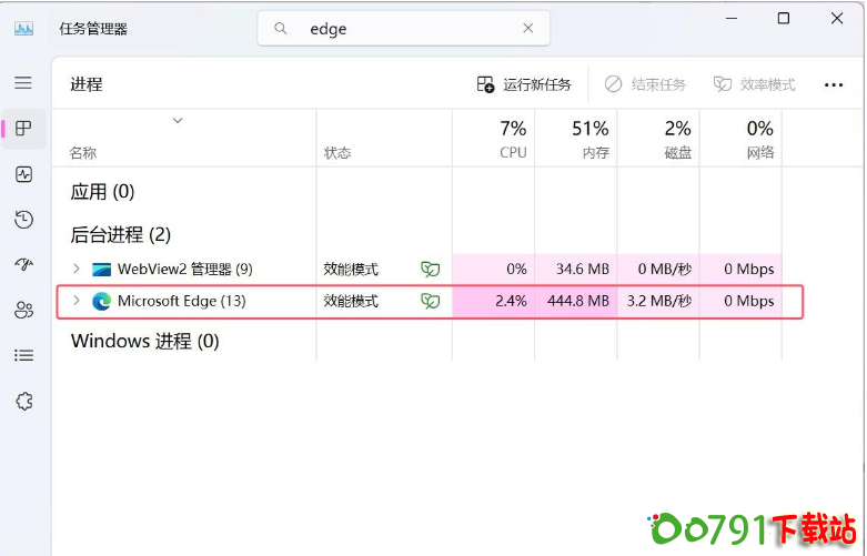 edge浏览器占用内存过高的优化设置