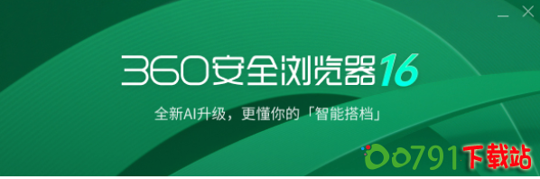 360安全浏览器老是自动打开怎么办