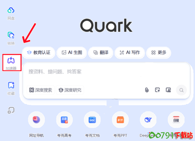 怎么给夸克加速?夸克浏览器加速器使用方法