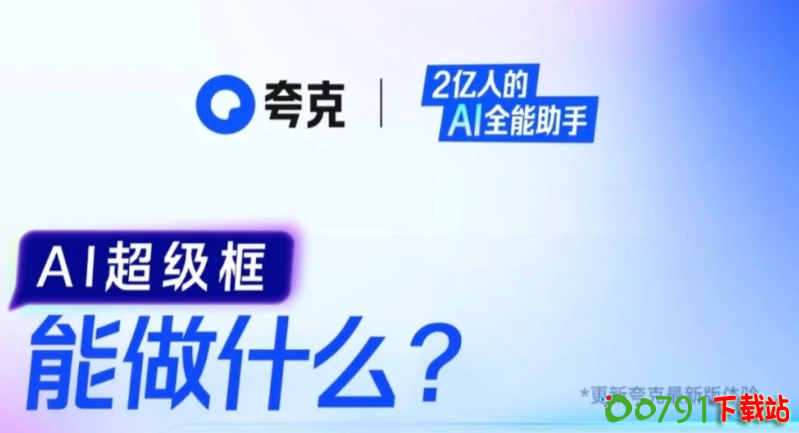 夸克浏览器电脑版与其他浏览器的比较