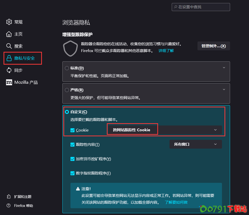 火狐浏览器部分网站无法登陆怎么办？