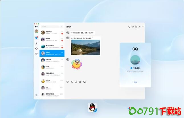 腾讯​QQ电脑版macOS版更新，上线内置浏览器