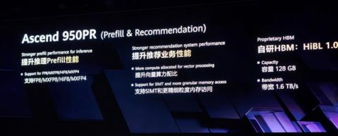 昇腾950首发！华为自研HBM内存正式公布：最大144GB 带宽4TB/s(图4)