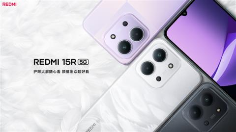 1099元起！小米推出REDMI15R5G：120Hz直屏、6000mAh大电池(图1)