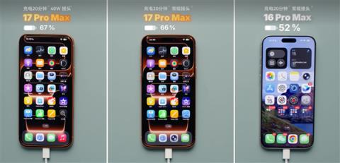 iPhone17ProMax充电实测：没必要买329元的新充电头(图2)