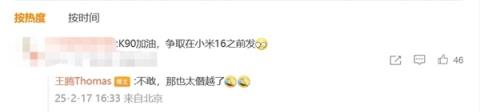 骁龙8至尊版2K直屏旗舰！REDMIK90获认证：支持100W快充(图3)