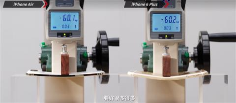 苹果iPhoneAir压弯实测：真的很硬 不用担心坐弯(图1)