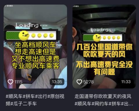 为了一个高速费 顺风车司机和乘客吵成了世界大战(图1)