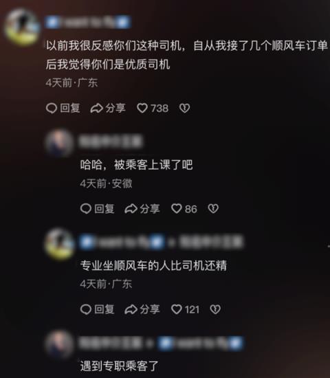为了一个高速费 顺风车司机和乘客吵成了世界大战(图4)
