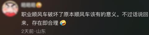 为了一个高速费 顺风车司机和乘客吵成了世界大战(图6)