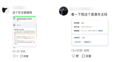 为了一个高速费 顺风车司机和乘客吵成了世界大战(图7)