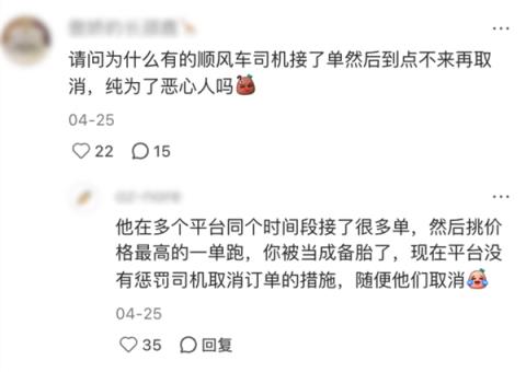 为了一个高速费 顺风车司机和乘客吵成了世界大战(图9)