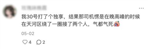 为了一个高速费 顺风车司机和乘客吵成了世界大战(图10)