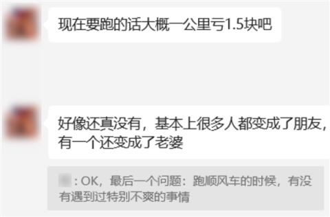 为了一个高速费 顺风车司机和乘客吵成了世界大战(图12)