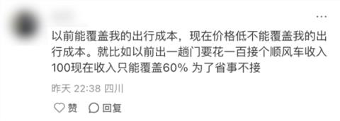 为了一个高速费 顺风车司机和乘客吵成了世界大战(图14)