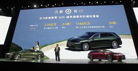华为乾崑辅助驾驶累计行驶里程40.2亿公里 避险226万次！(图2)