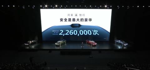 华为乾崑辅助驾驶累计行驶里程40.2亿公里 避险226万次！(图3)