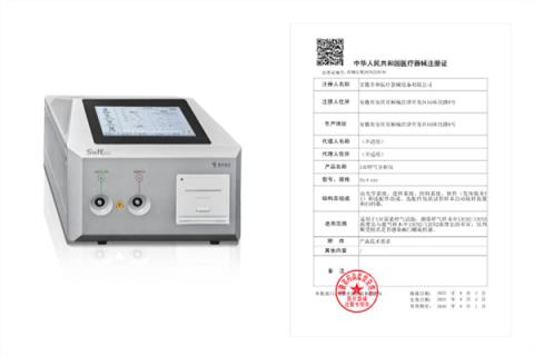 大国重器！高性能新型碳-13呼气分析仪获批上市