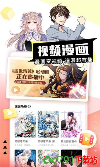 资源齐全的漫画软件有哪些好用免费的