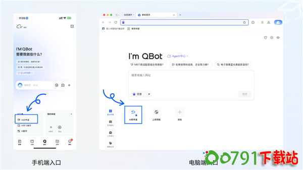 ​QQ浏览器推出高考Agent AI高考通,智能一站式志愿填报服务