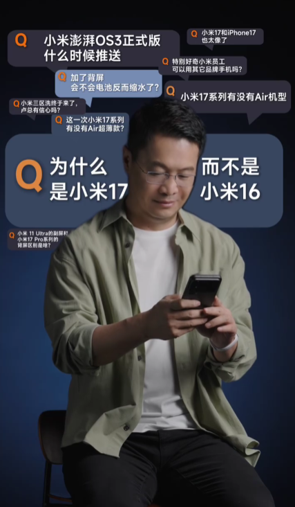 卢伟冰今晚开直播 将回应为何是小米17 不是小米16