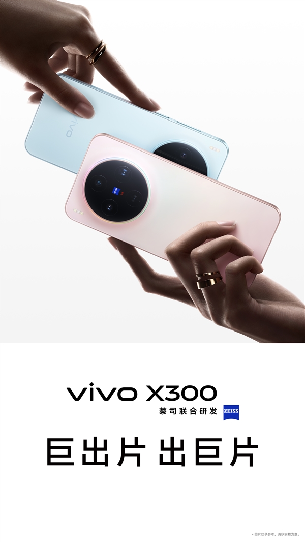 vivo黄韬:vivo X300系列影像最强-图2 vivo黄韬:vivo X300系列影像最强-图2