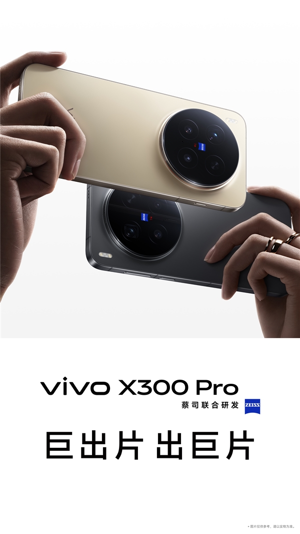 vivo黄韬:vivo X300系列影像最强-图3 vivo黄韬:vivo X300系列影像最强-图3