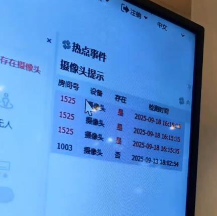住酒店再也不担心了！华为推出全球首款防偷拍AP：识别率高达99％(图4)