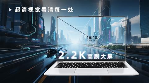 国补后只要3039.2元！七彩虹COLORFIRE首款轻薄AI笔记本开卖：锐龙77735HS配32GB内存(图2)