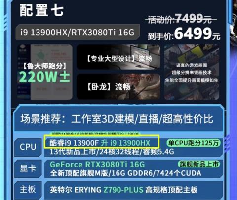 一文看懂CPU命名的秘密(图5)