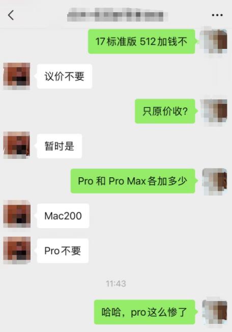 第一批抢购的砸手里了！iPhone17Pro今日首发遭黄牛拒收：一分钱都不愿意加(图1)