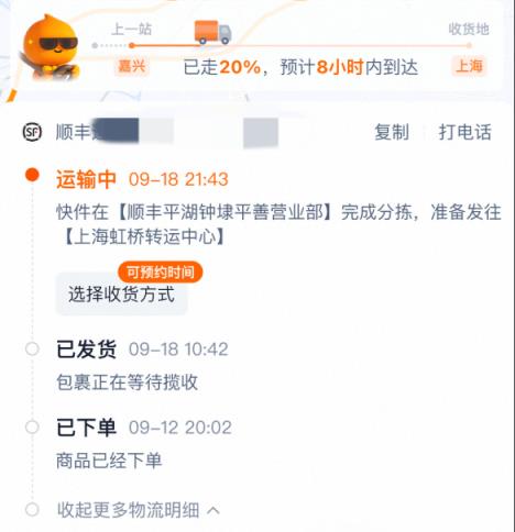 苹果iPhone17系列今日发售：天猫首批货源官宣已发货(图2)