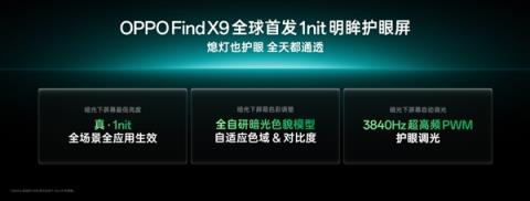 天马发布高端OLED品牌“天马天工屏”：覆盖旗舰手机、车机等设备(图3)