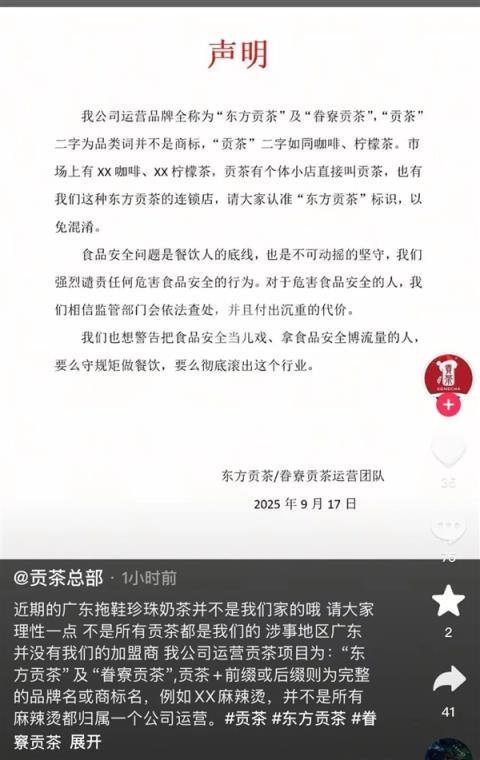 用拖鞋搅奶茶用手抓珍珠 涉事门店：新入职员工 已被行拘(图3)
