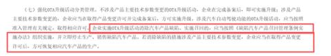 小米SU7首次大批召回！共计116887辆 为何OTA升级也要召回(图2)