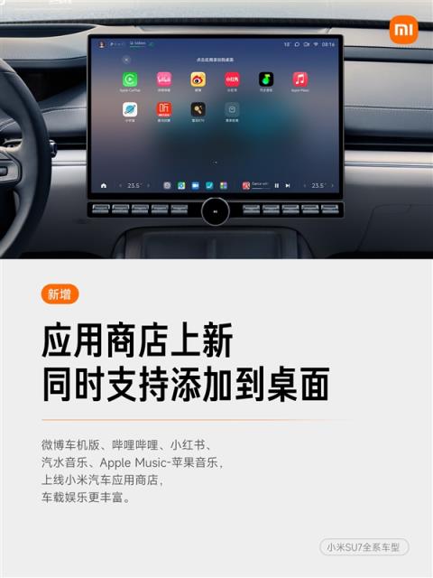 小米汽车OTA秋季大版本开始推送：超级小爱升级、小米超级任务上车(图8)